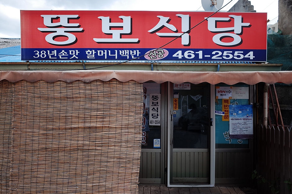 군산 맛집 베스트 5