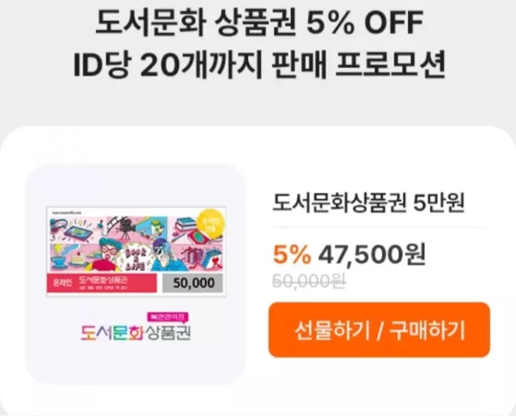 문화상품권+구매처+해피포인트