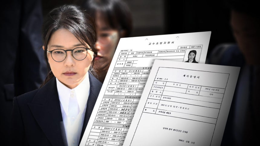 김건희 윤석열 허위경력 허위학력 경력조작 공소시효만료 혐의불충분 김건희특검
