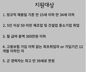 내일체움공제