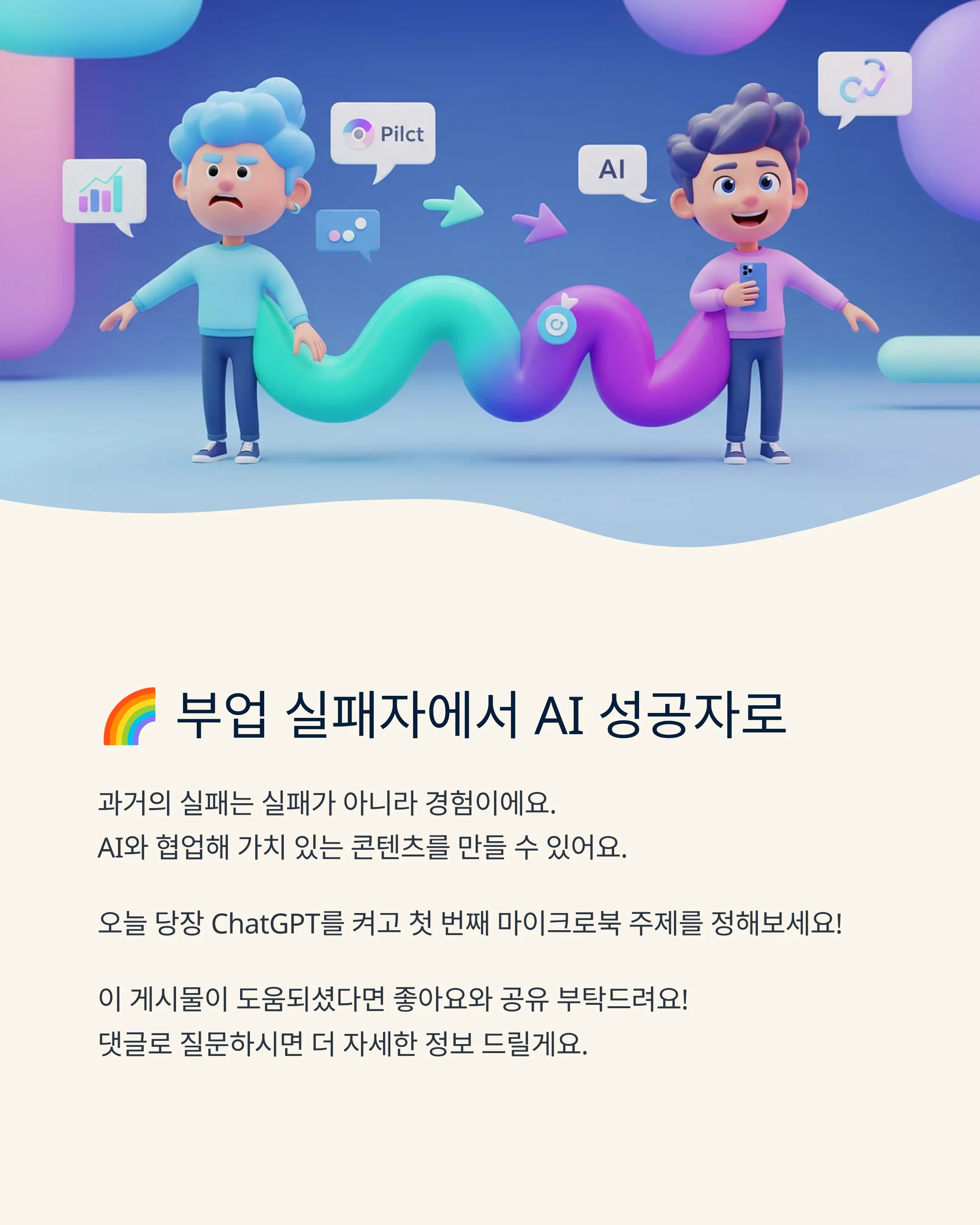 마이크로북 제작부터 판매까지