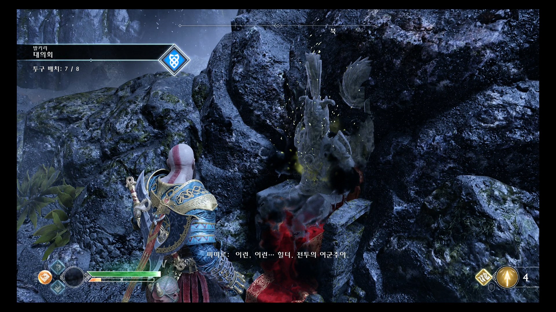 갓오브워4 - 발키리 의회 활성화