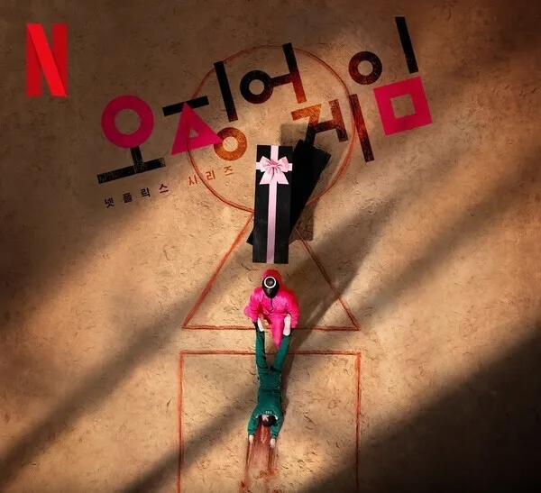 오징어 게임 시즌 2: 넷플릭스 기대작의 모든 것