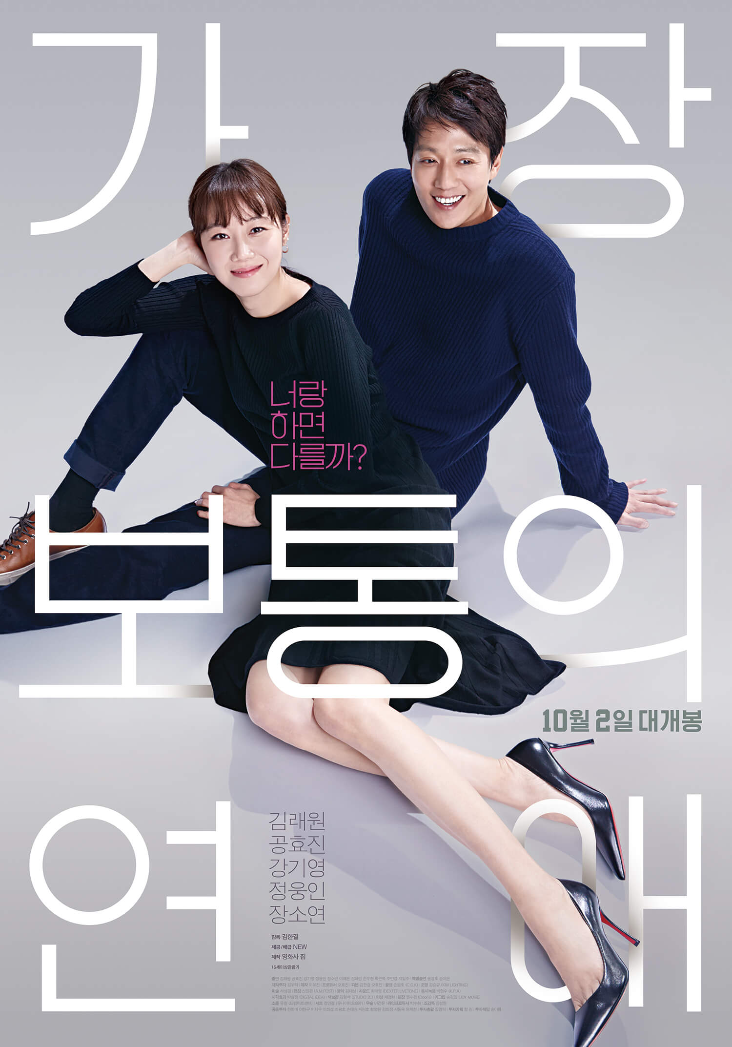 서로 의지하는 연인