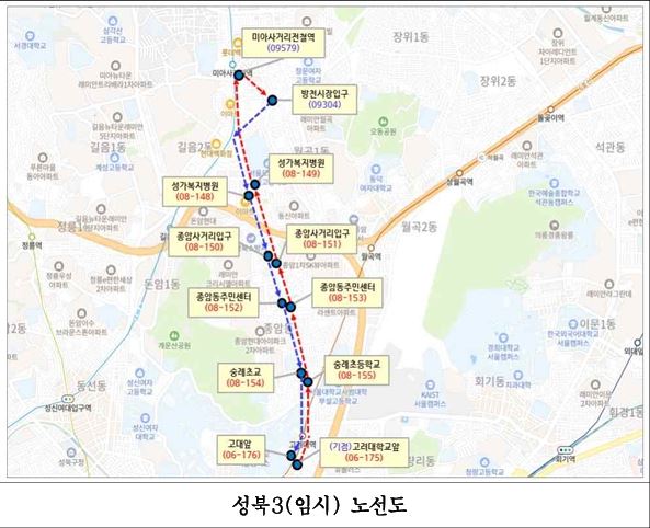 서울 시내버스 파업에 따른 성북구 고려대 3번 출구부터 종암교통정보센터까지 임시 무료 셔틀 버스 운행 정보