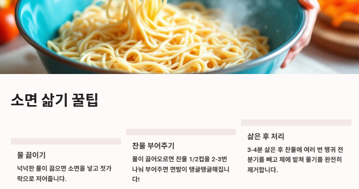 비빔국수 황금레시피(양념장비법&amp;#44;김치비빔국수&amp;#44;열무비빔국수)
