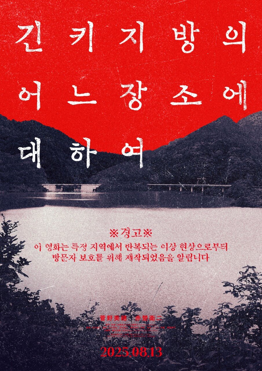 긴키 지방의 어느 장소에 대하여