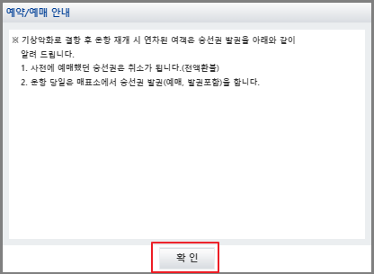 외연도 배편 예매 방법