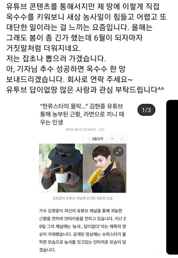 김현중