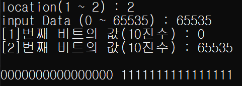 비트쪼개기 예제