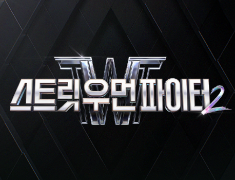 스우파2 결승 및 우승 크루