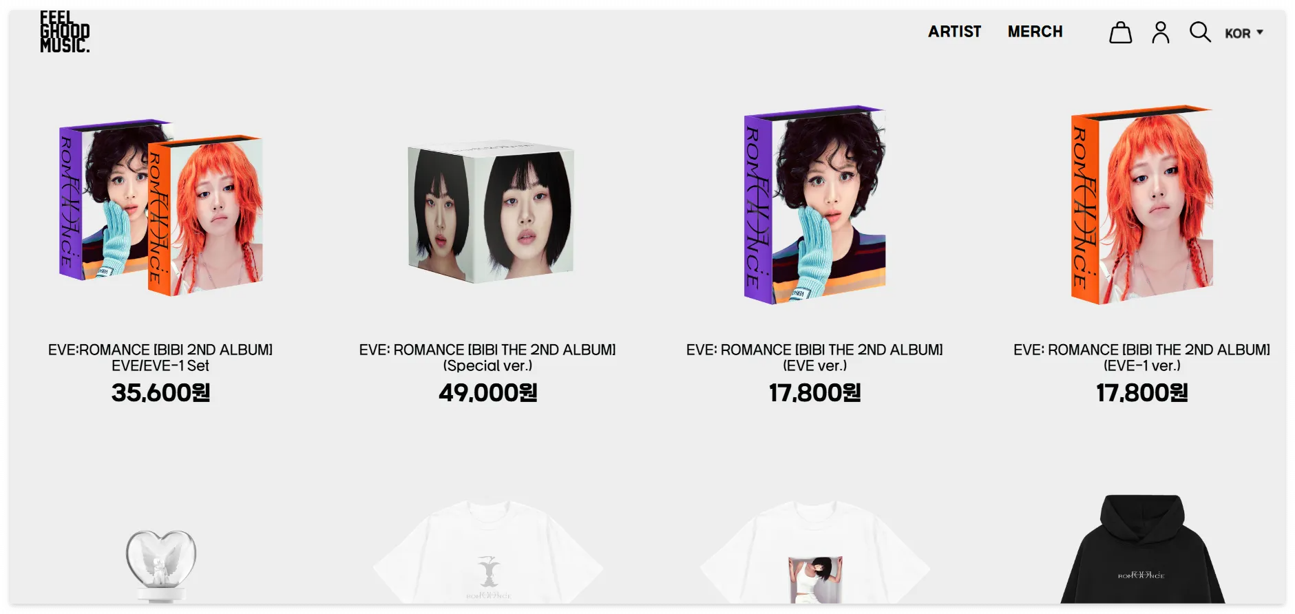 필굿뮤직 스토어