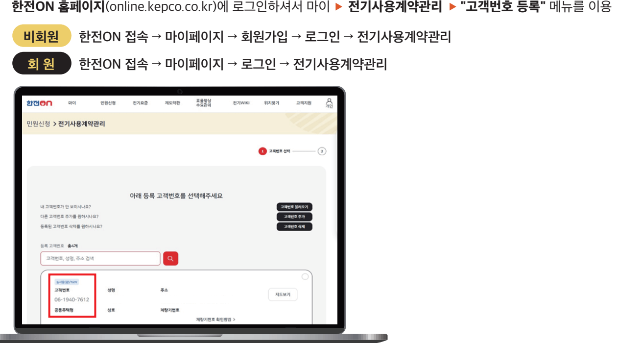 소상공인 전기요금 특별지원