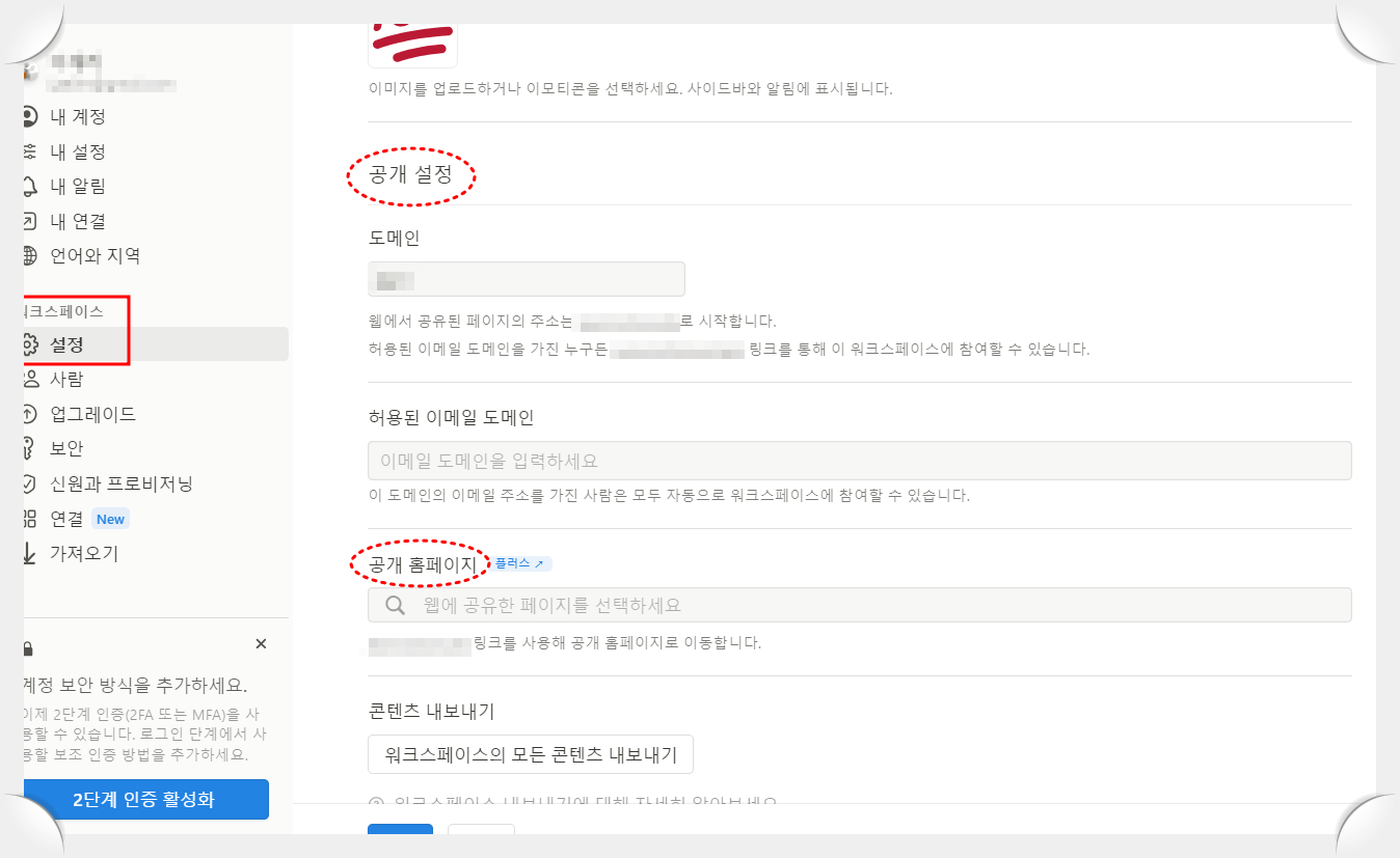 노션(Notion)