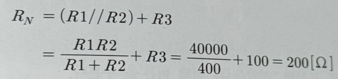 등가저항 구하기