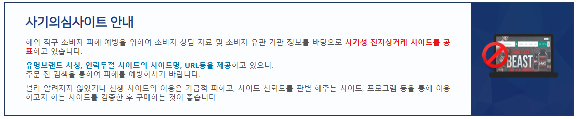 사기의심사이트