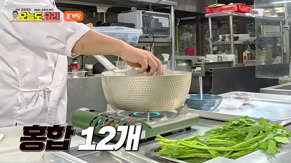 꽃게와 홍합, 채소를 넣는 장면