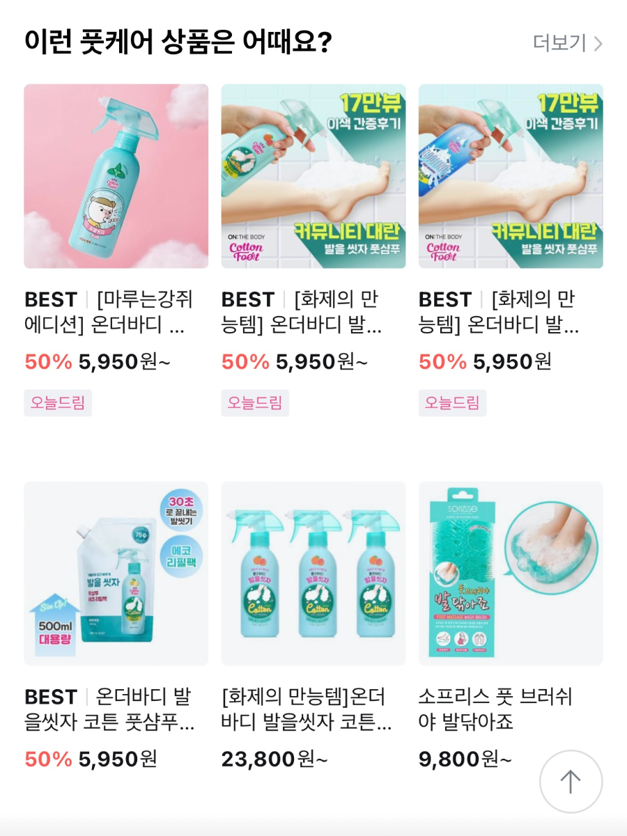 추천템