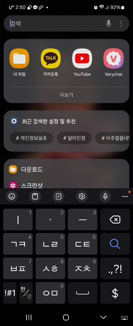 폰 하나로 나만의 벨소리 만들기