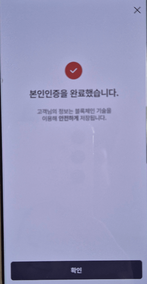 모바일 건강보험증 발급 방법