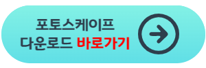 사진-편집-프로그램