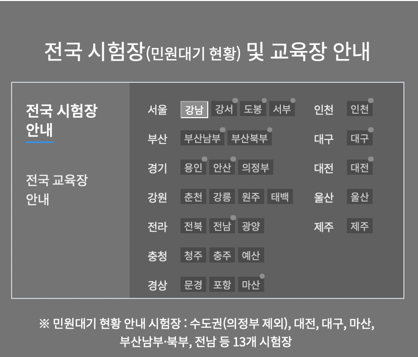 안전운전-통합민원