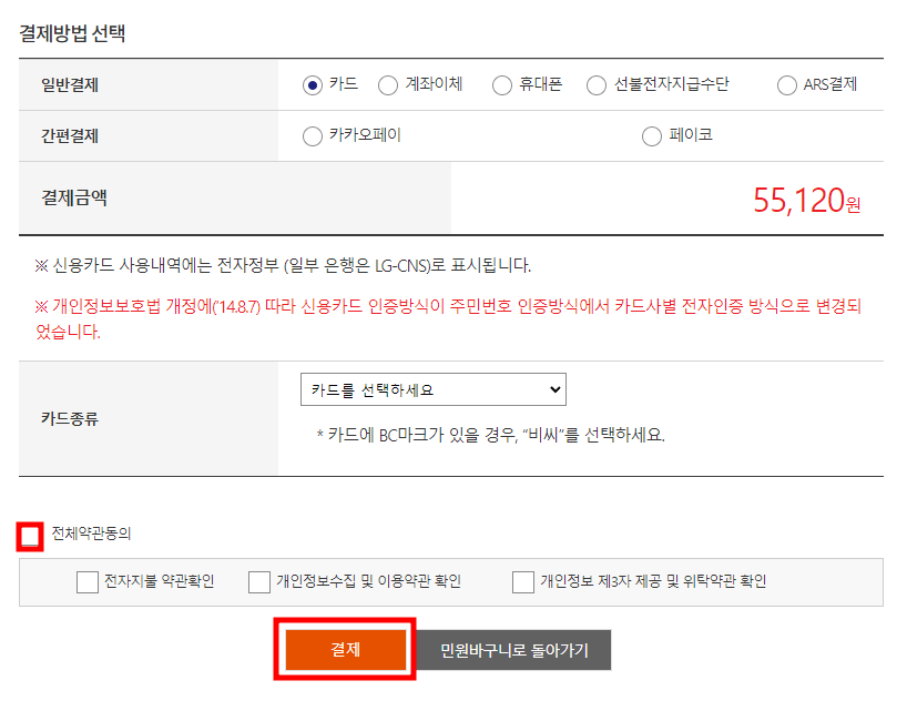온라인-여권-재발급-신청-방법-11