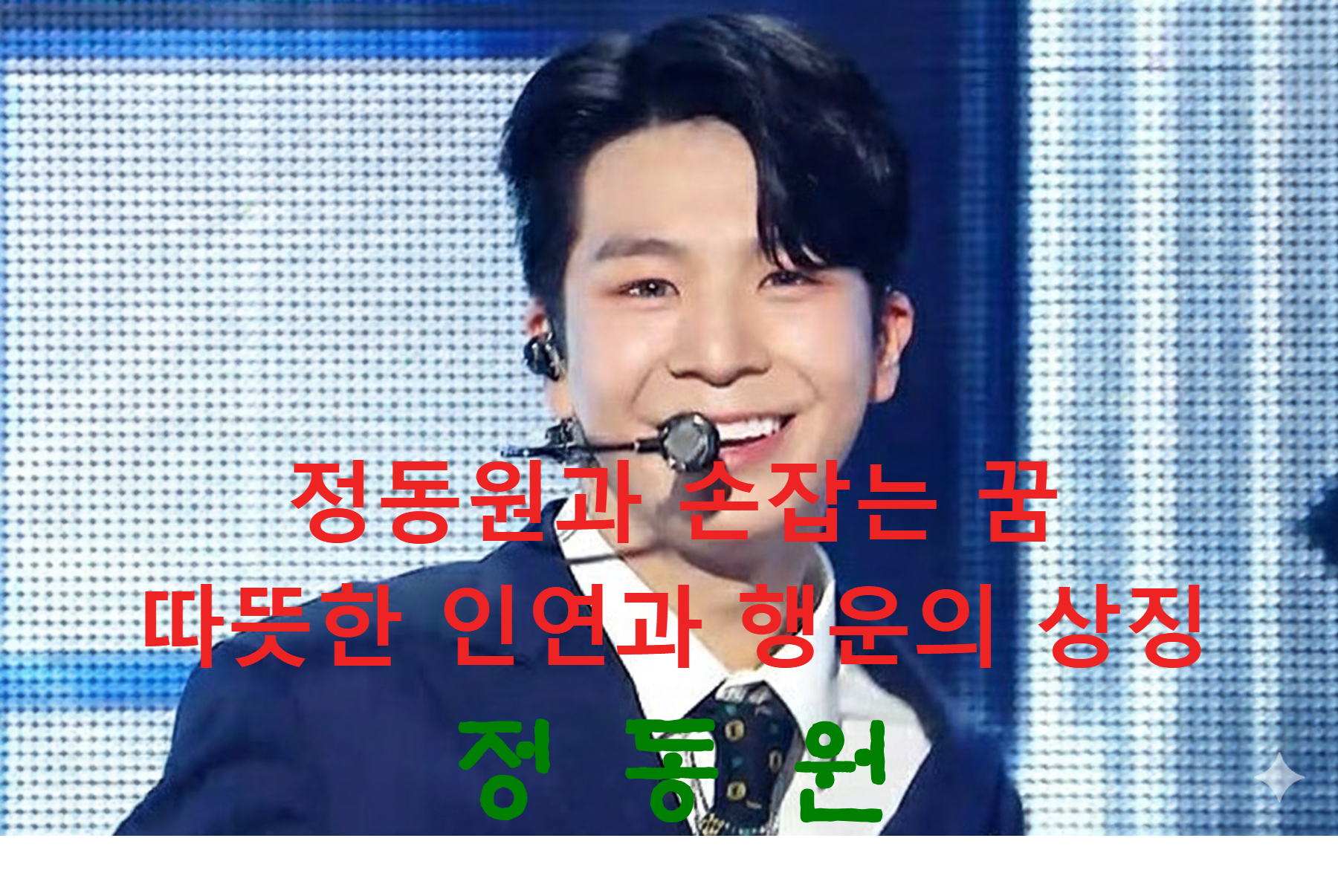 꿈해몽