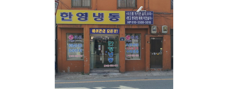 부산 부산진구 중고가전