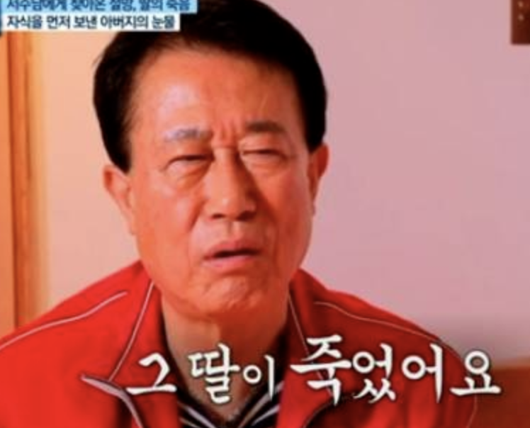 서수남 가족사