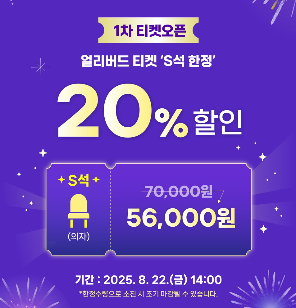 부산 불꽃축제 예매