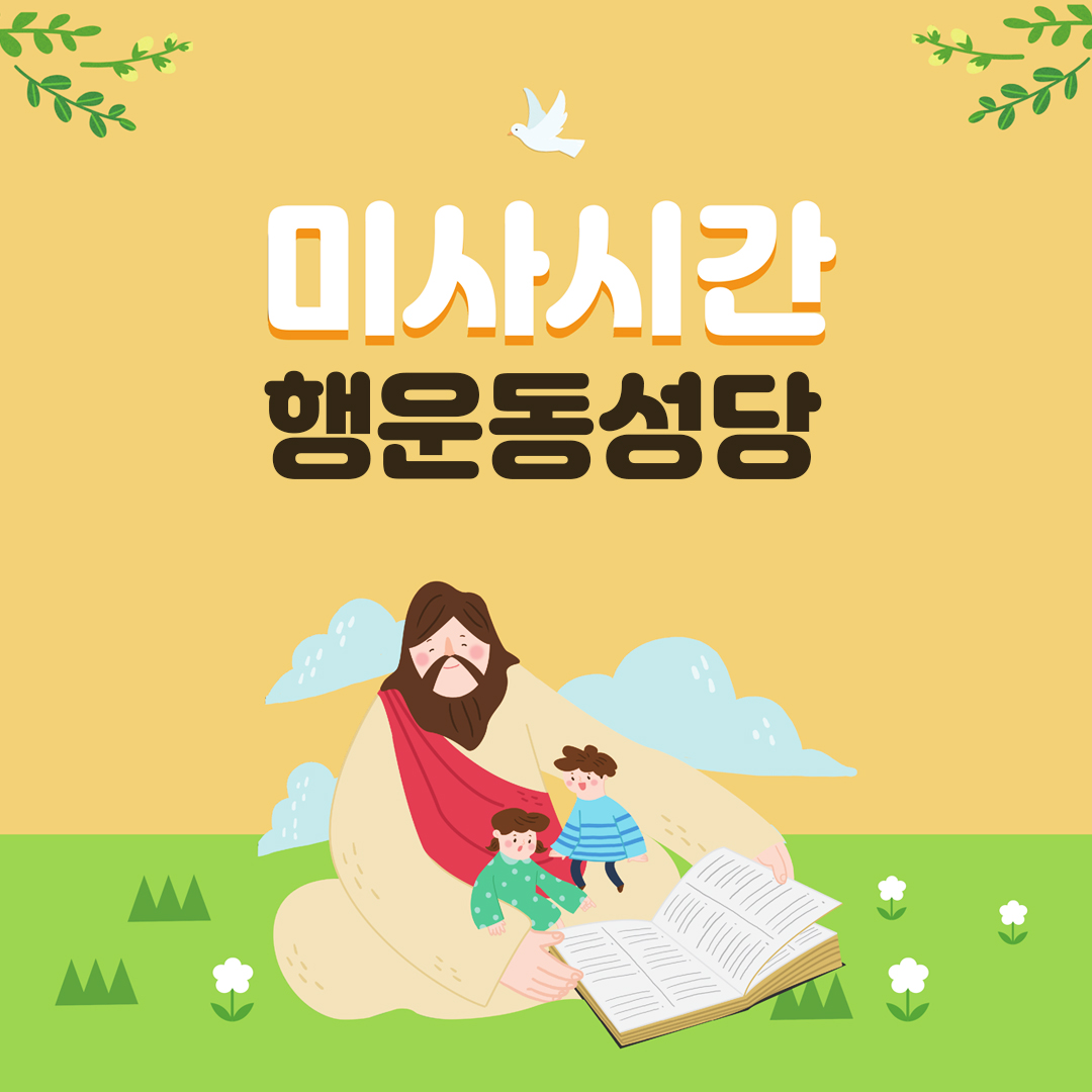 서울시 관악구 봉천동 행운동성당