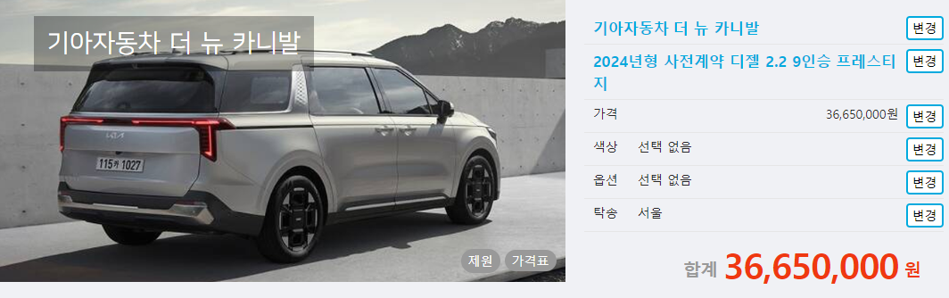 기아 더뉴 카니발 리스