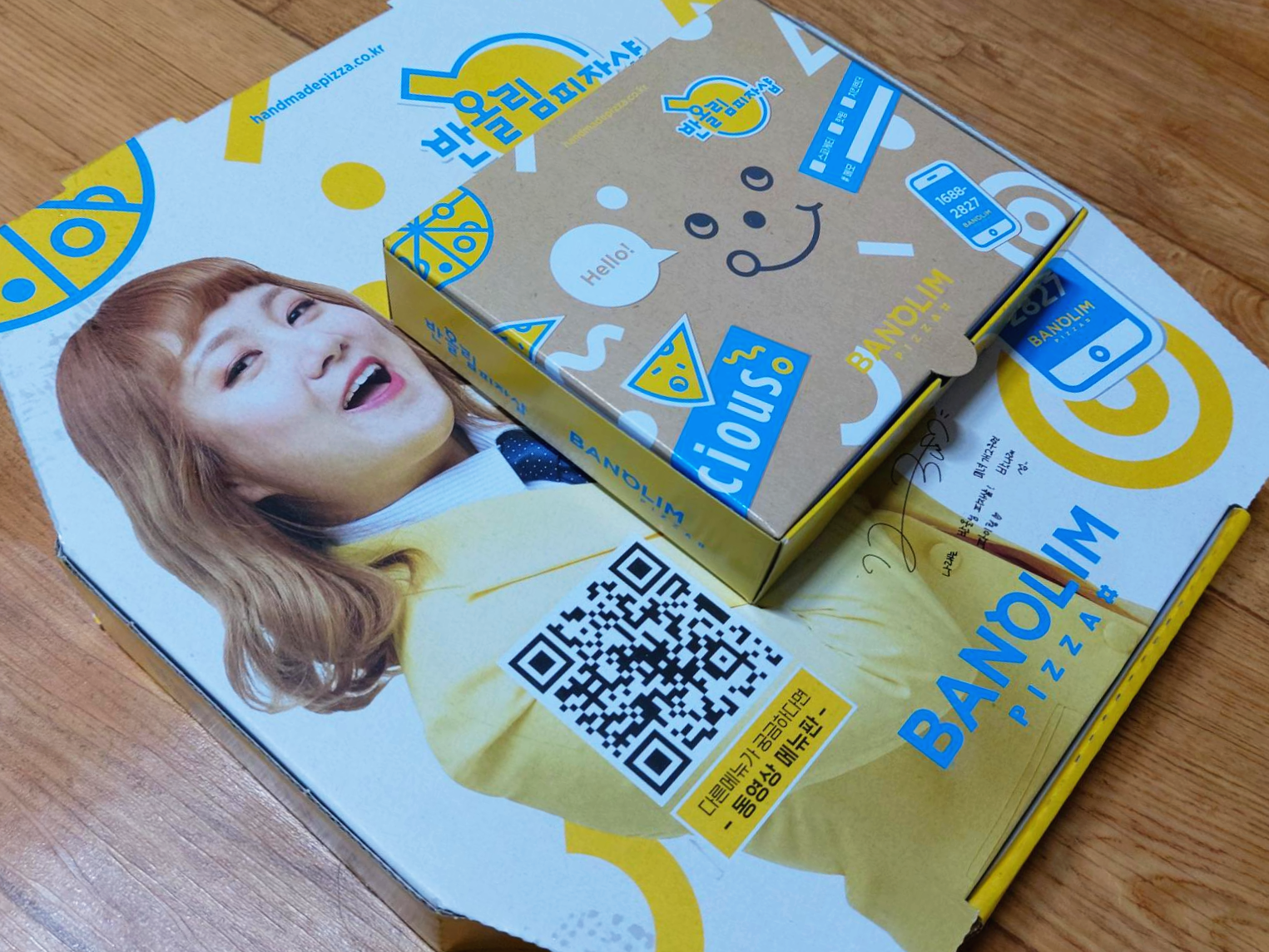 박나래 박스 반올림피자샵 박나래 박스