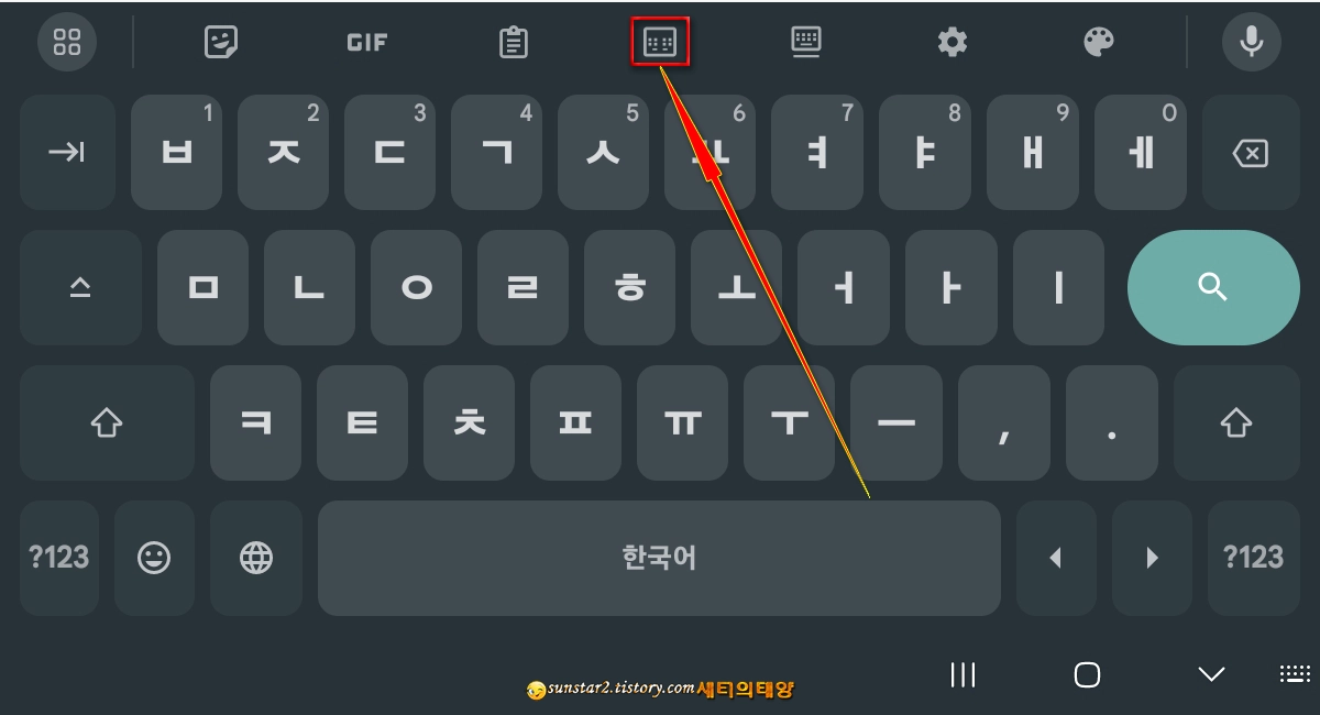 구글Gboard기능_살펴보기_9