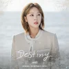 바다를 벼경으로 홍조가 갈색 단발에 베이색 자켓을 입고 있는 이 연애는 불가항력의 ost part5 표지