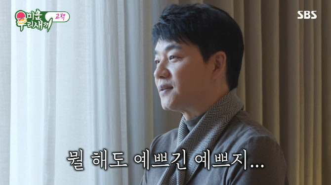 미우새 김승수 양정아 고백