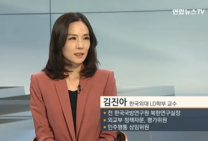 김진아 교수
