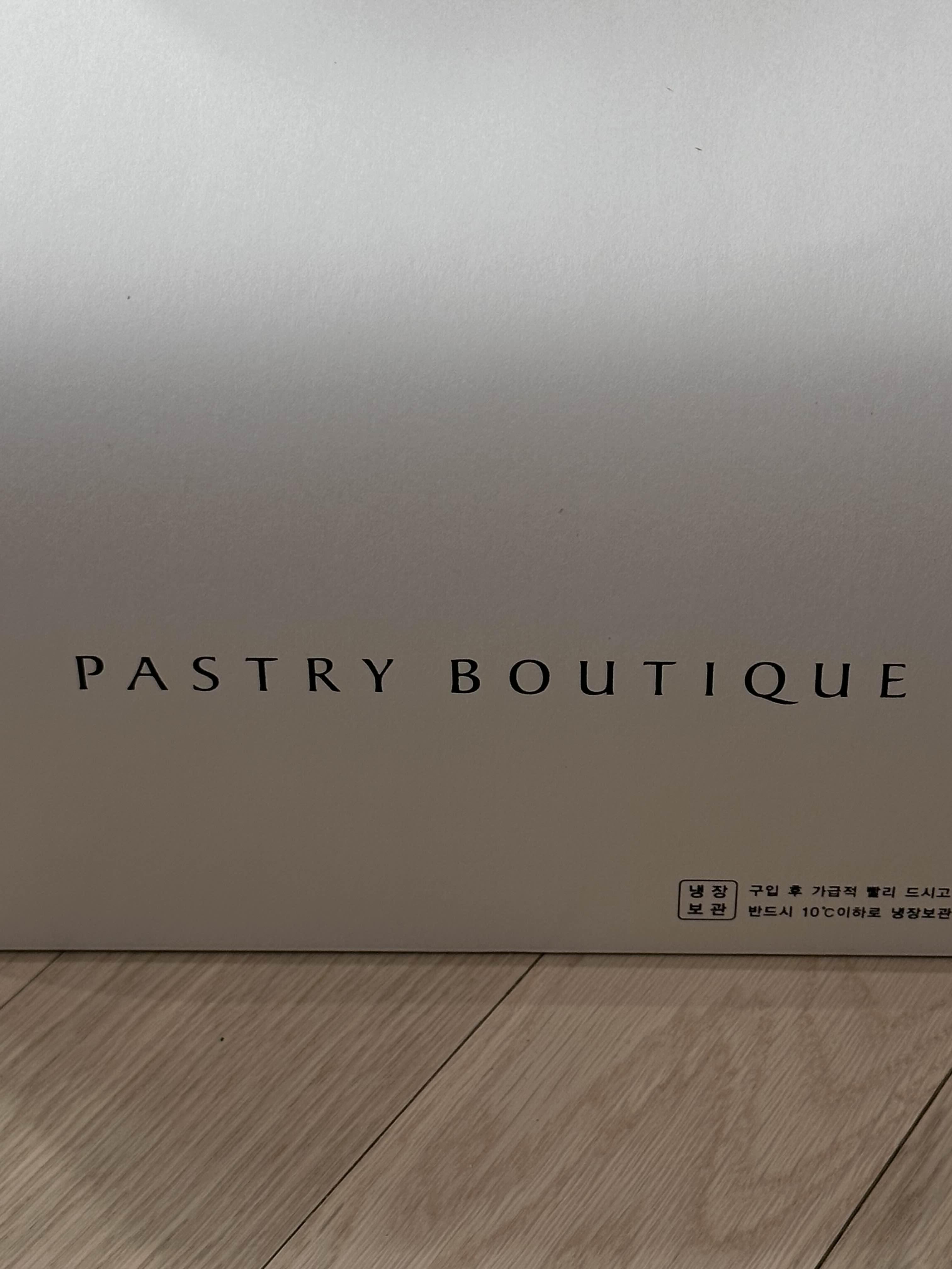 신라호텔 냉장보관