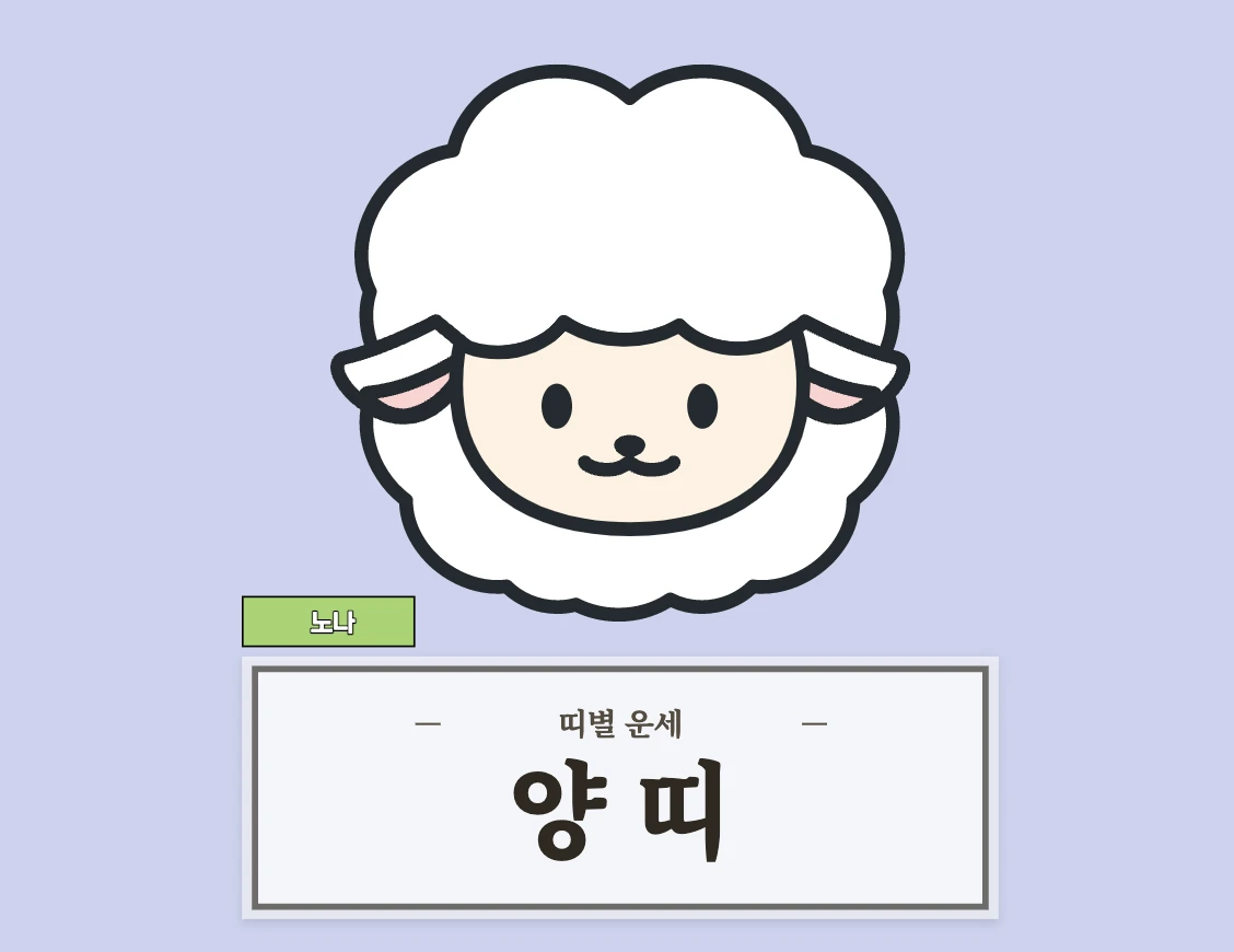 7월 28일 오늘의 운세