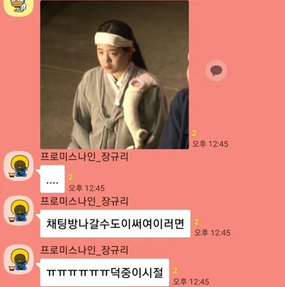 장규리 덕중이