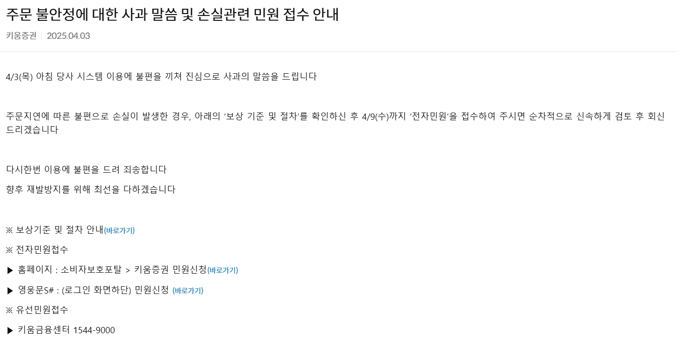 출처 : 키움증권