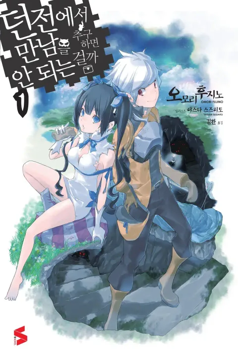 '던전에서 만남을 추구하면 안 되는 걸까' 애니메이션