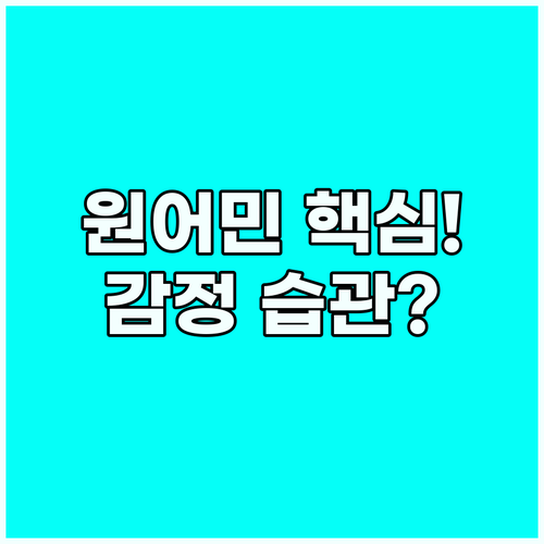 원어민처럼 말하는 비결: 진정성 담은..