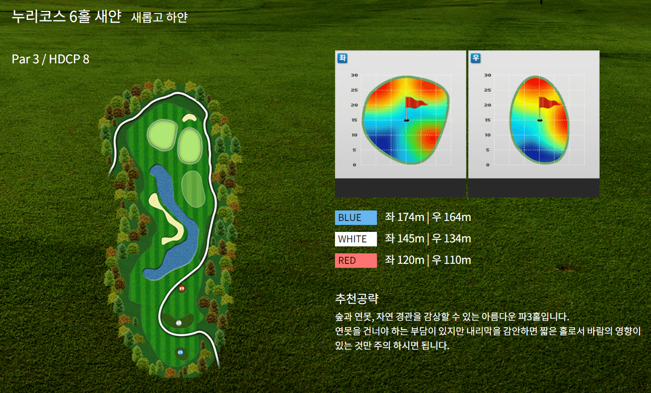 남여주 GC 누리코스 공략 방법 06