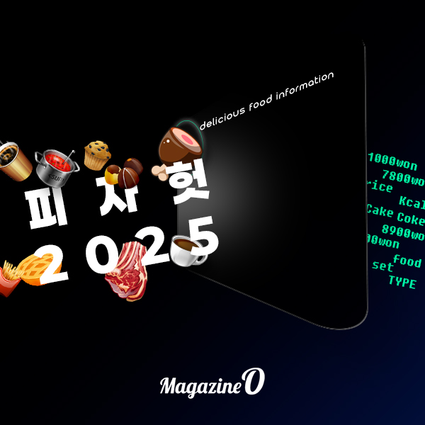 2025년 피자헛 메뉴 가격 정리