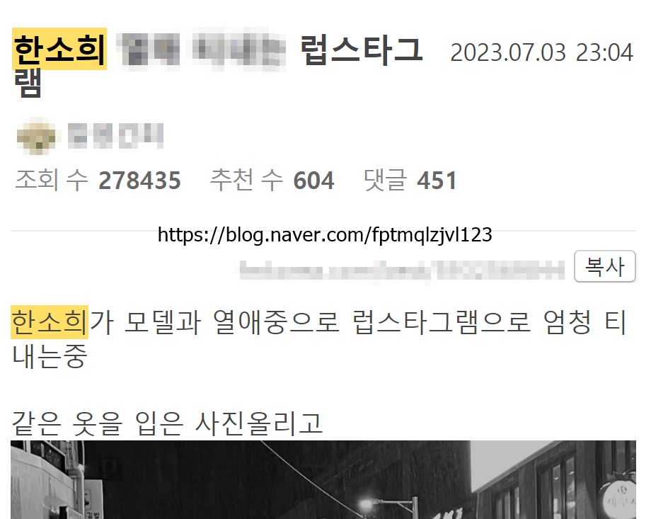 한소희 남친 모델 채종석 열애설 럽스타그램 인스타 트위터 증거 사진 화제 나이 프로필
