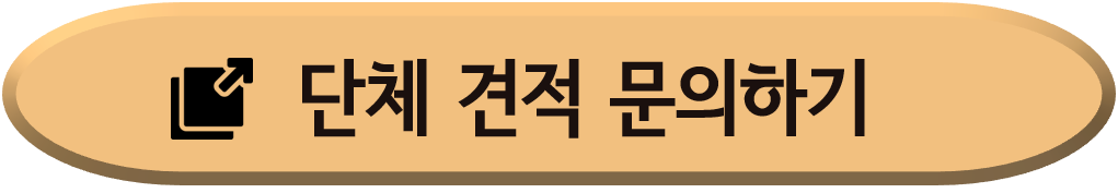 양평-맑은숲캠프-단체문의