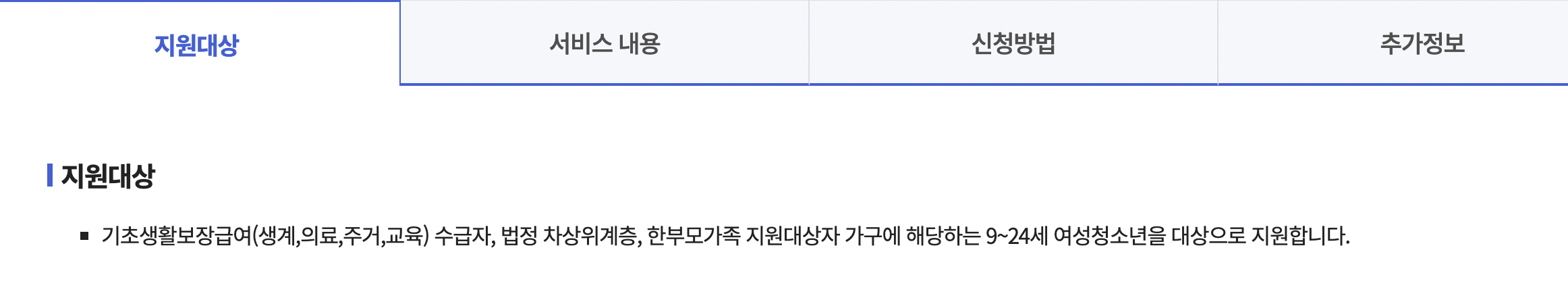 지원대상