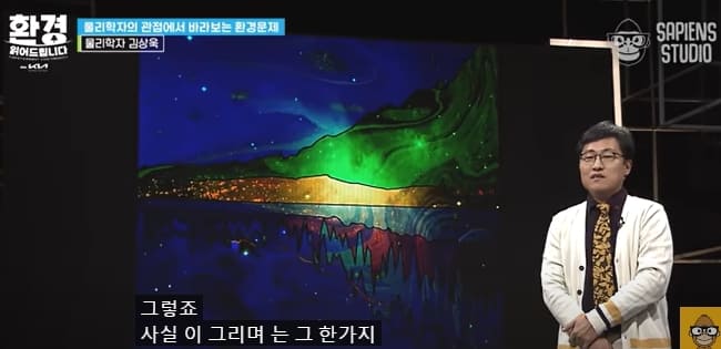 [#모르면 바보] 지구 온난화의 주범은 &#39;인간&#39;일까 &#39;태양&#39;일까? Are Humans Responsible for Global Warming?